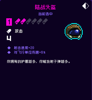 《霓虹深渊无限》陆战头盔强度攻略