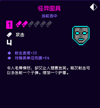 《霓虹深渊无限》怪异面具强度攻略