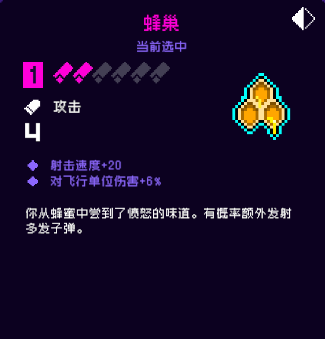 《霓虹深渊无限》蜂巢强度攻略