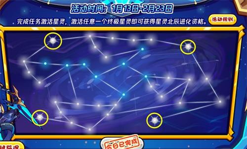 《洛克王国》星灵北辰活动攻略