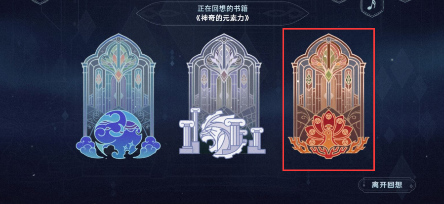 《原神》智慧的六面网页活动攻略