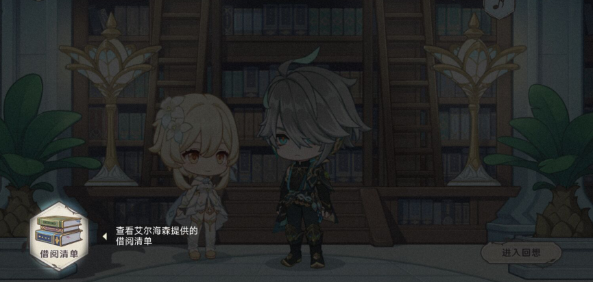《原神》智慧的六面网页活动攻略