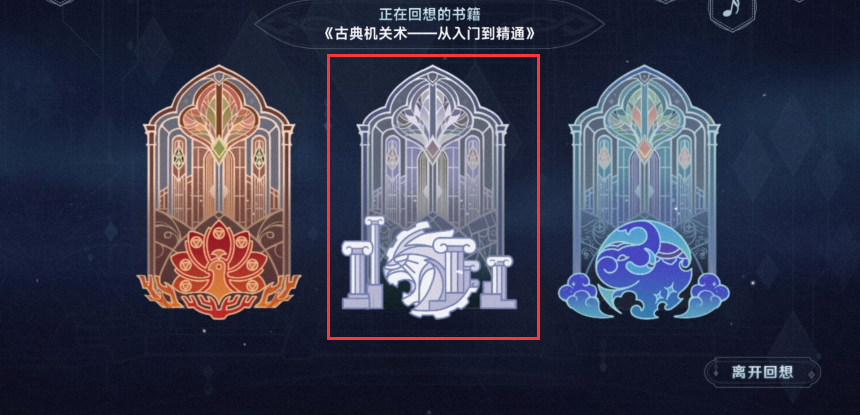 《原神》智慧的六面网页活动攻略