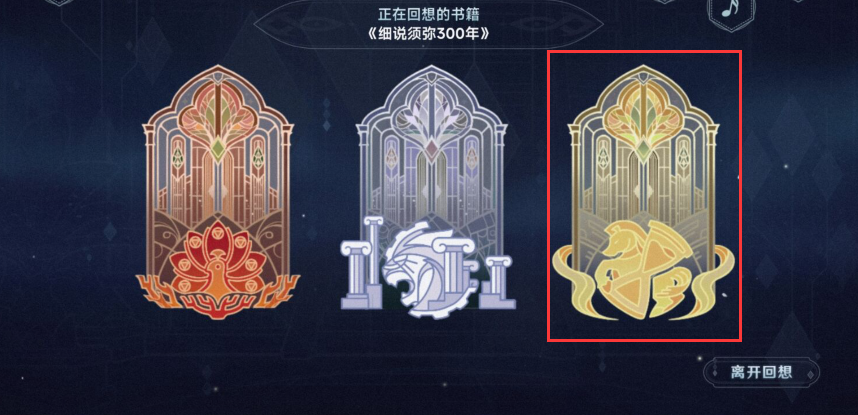 《原神》智慧的六面网页活动攻略