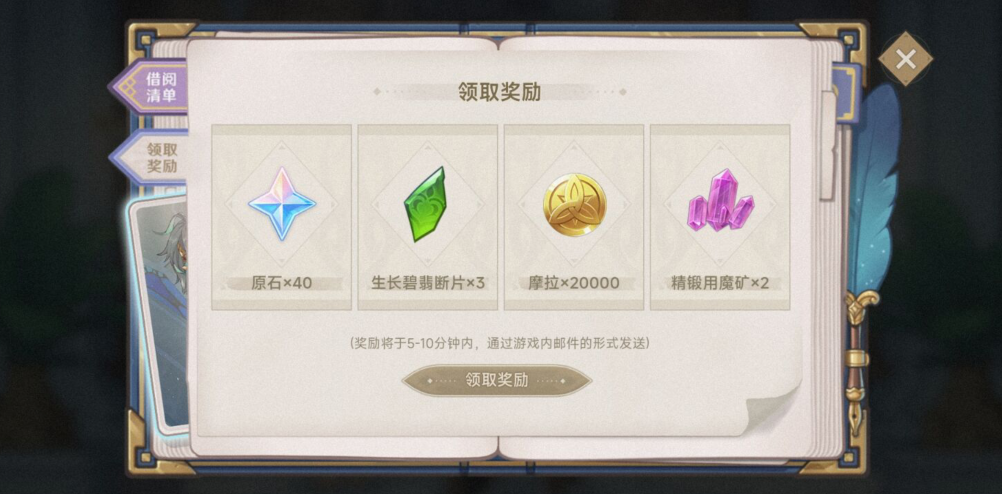 《原神》智慧的六面网页活动攻略