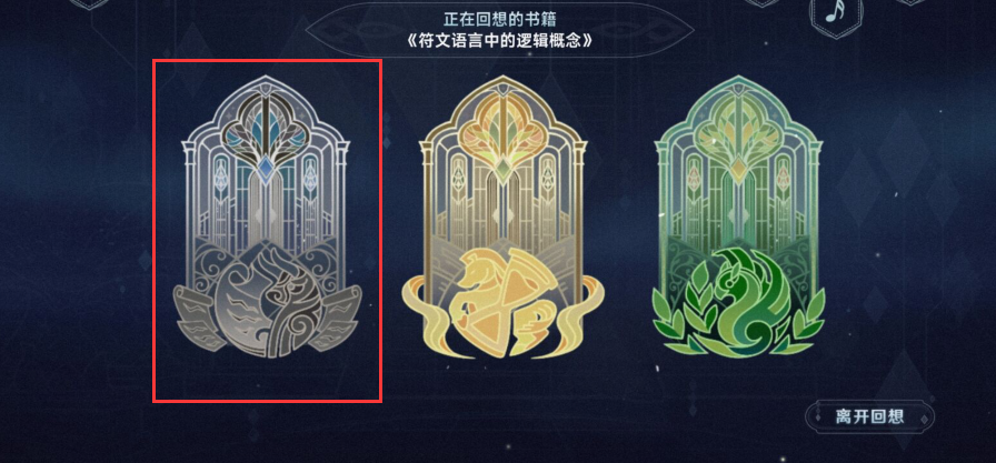 《原神》智慧的六面网页活动攻略
