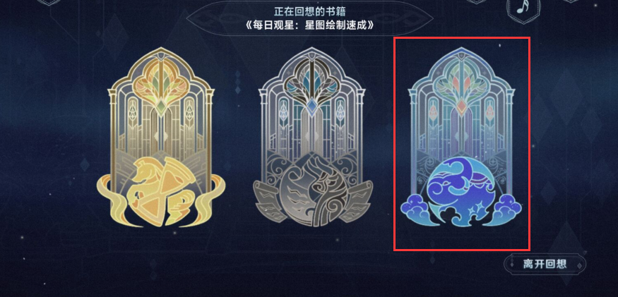 《原神》智慧的六面网页活动攻略