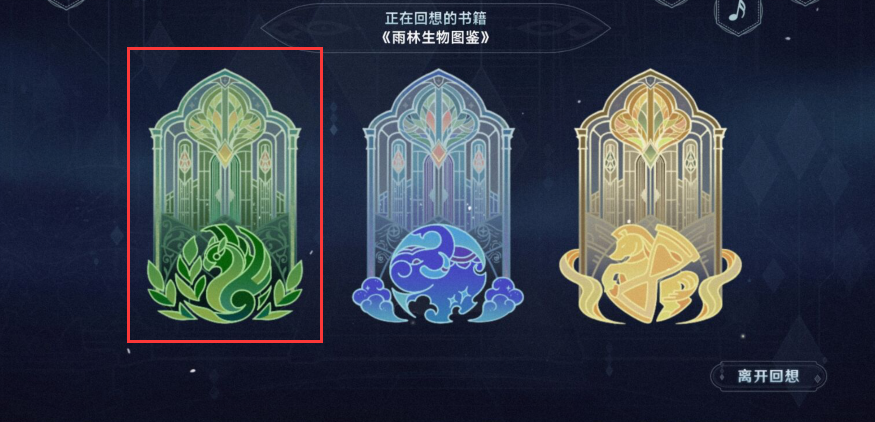 《原神》智慧的六面网页活动攻略