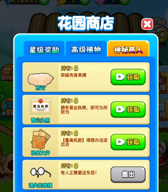 《别惹农夫》小白龙及其隐藏皮肤怎么解锁？