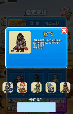《别惹农夫》马超及其隐藏皮肤怎么解锁？
