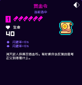 《霓虹深渊无限》赏金令强度攻略