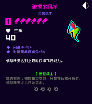 《霓虹深渊无限》破损的风筝强度攻略