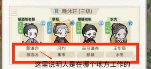 《解忧小村落》怎么招募新居民？