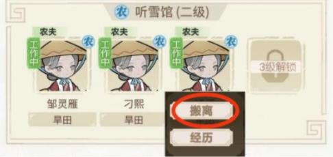 《解忧小村落》怎么招募新居民？