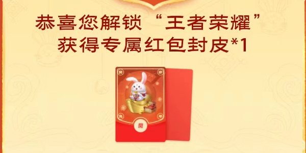 《王者荣耀》QQ关键词活动入口在哪里？