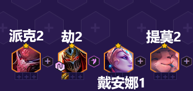 《金铲铲之战》天选福星赛季明昼劫阵容搭配攻略