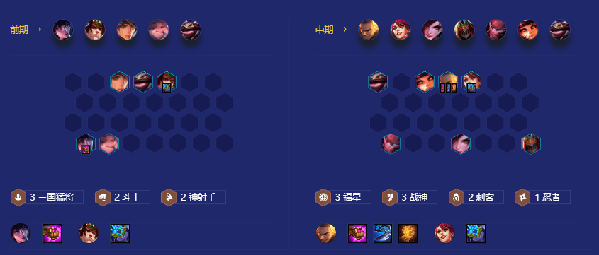 《金铲铲之战》福星德莱厄斯阵容搭配攻略