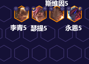 《金铲铲之战》福星转九五阵容搭配攻略