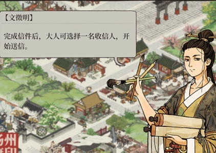 《江南百景图》赠送书信方法及答案分享