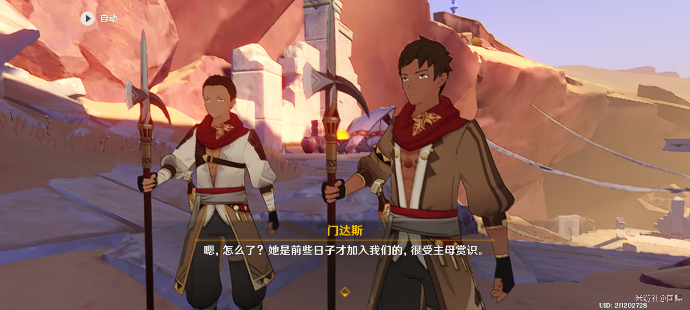 《原神》智慧筑屋凿成七柱任务怎么做