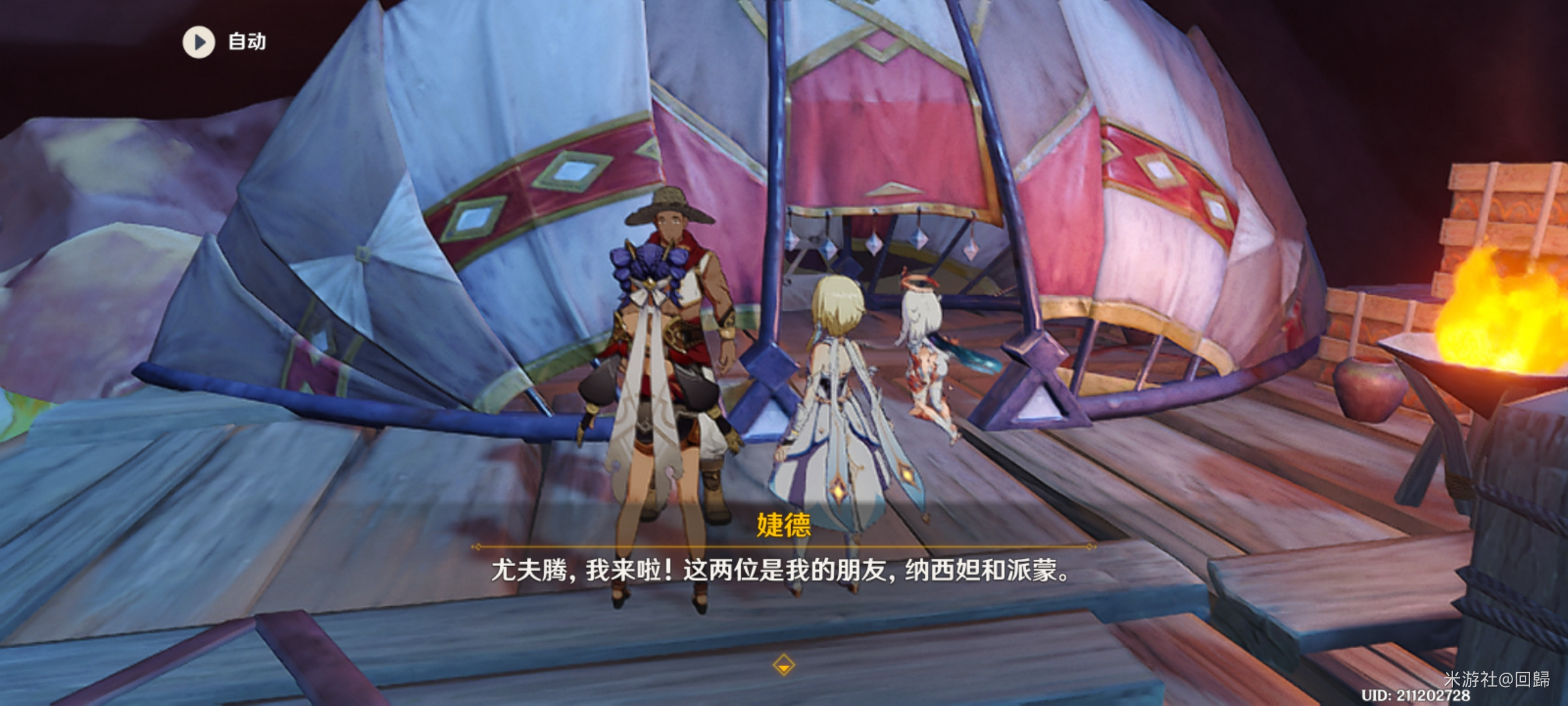 《原神》智慧筑屋凿成七柱任务怎么做