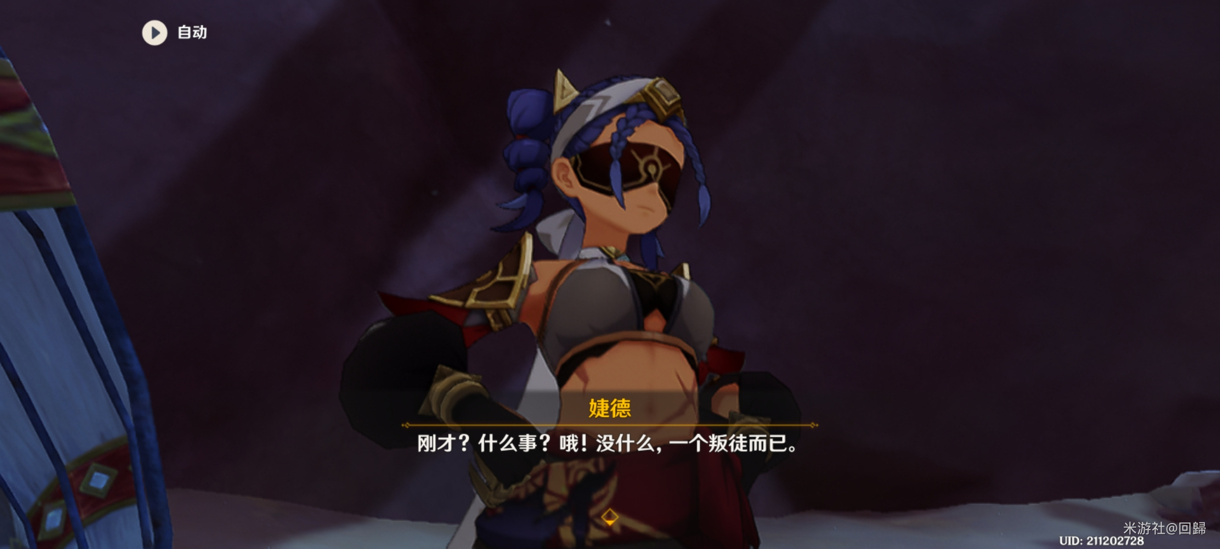 《原神》智慧筑屋凿成七柱任务怎么做