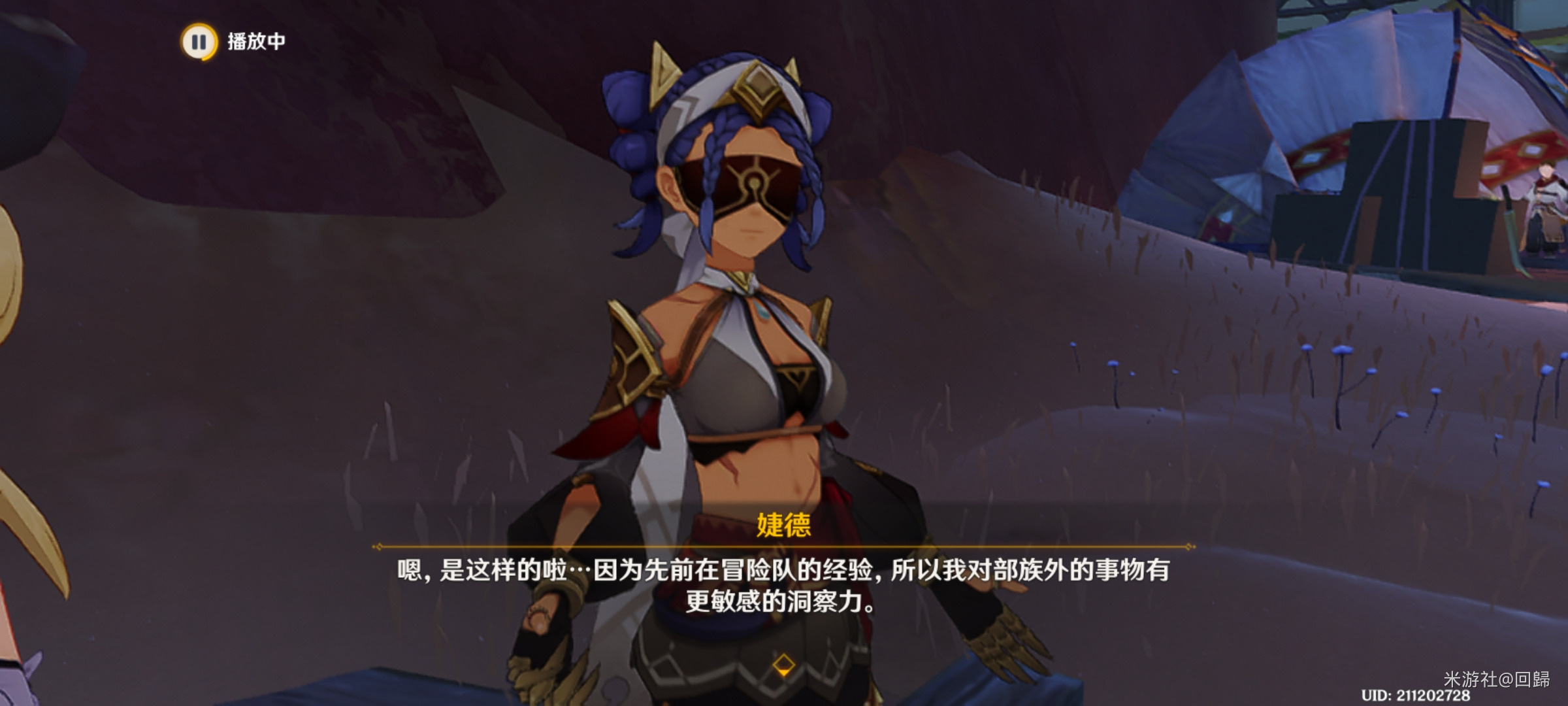 《原神》智慧筑屋凿成七柱任务怎么做
