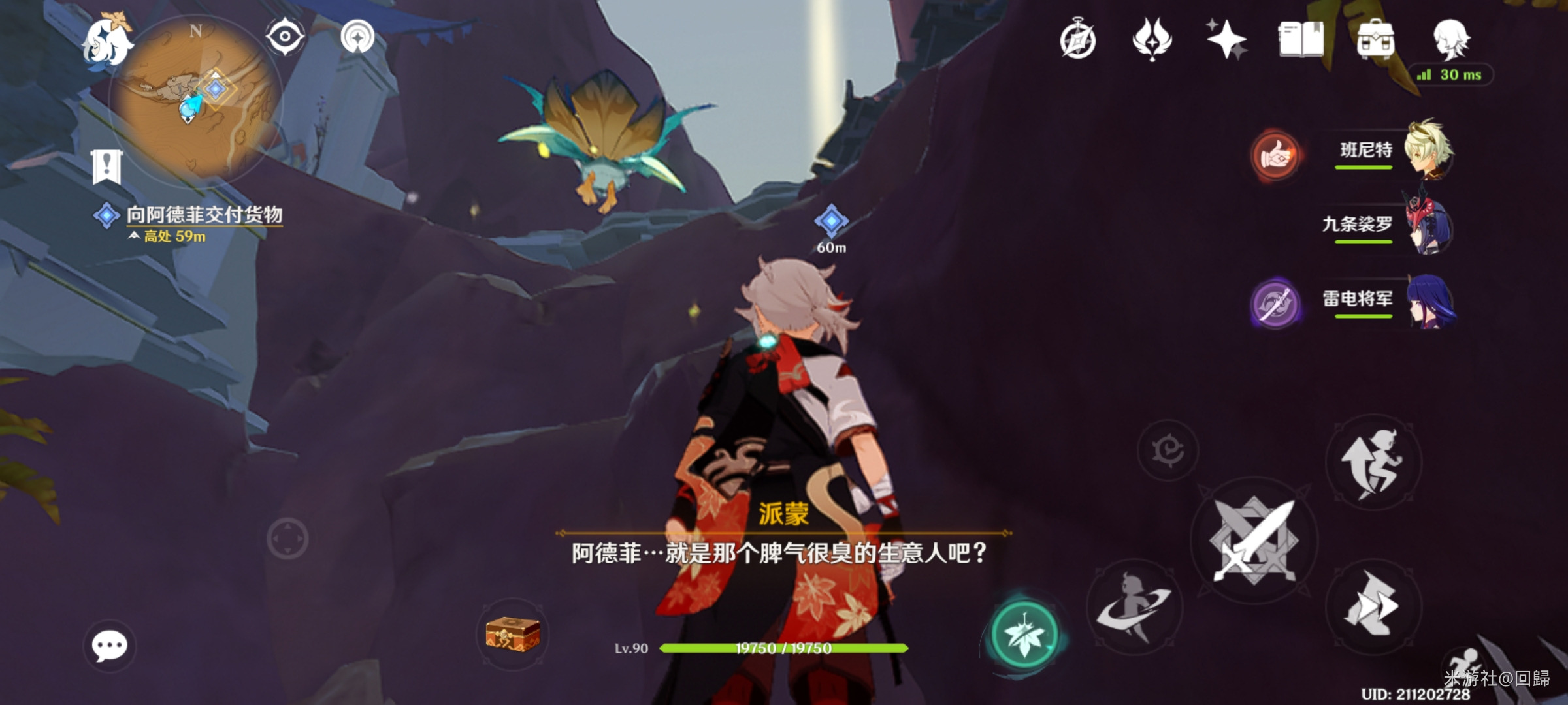 《原神》智慧筑屋凿成七柱任务怎么做