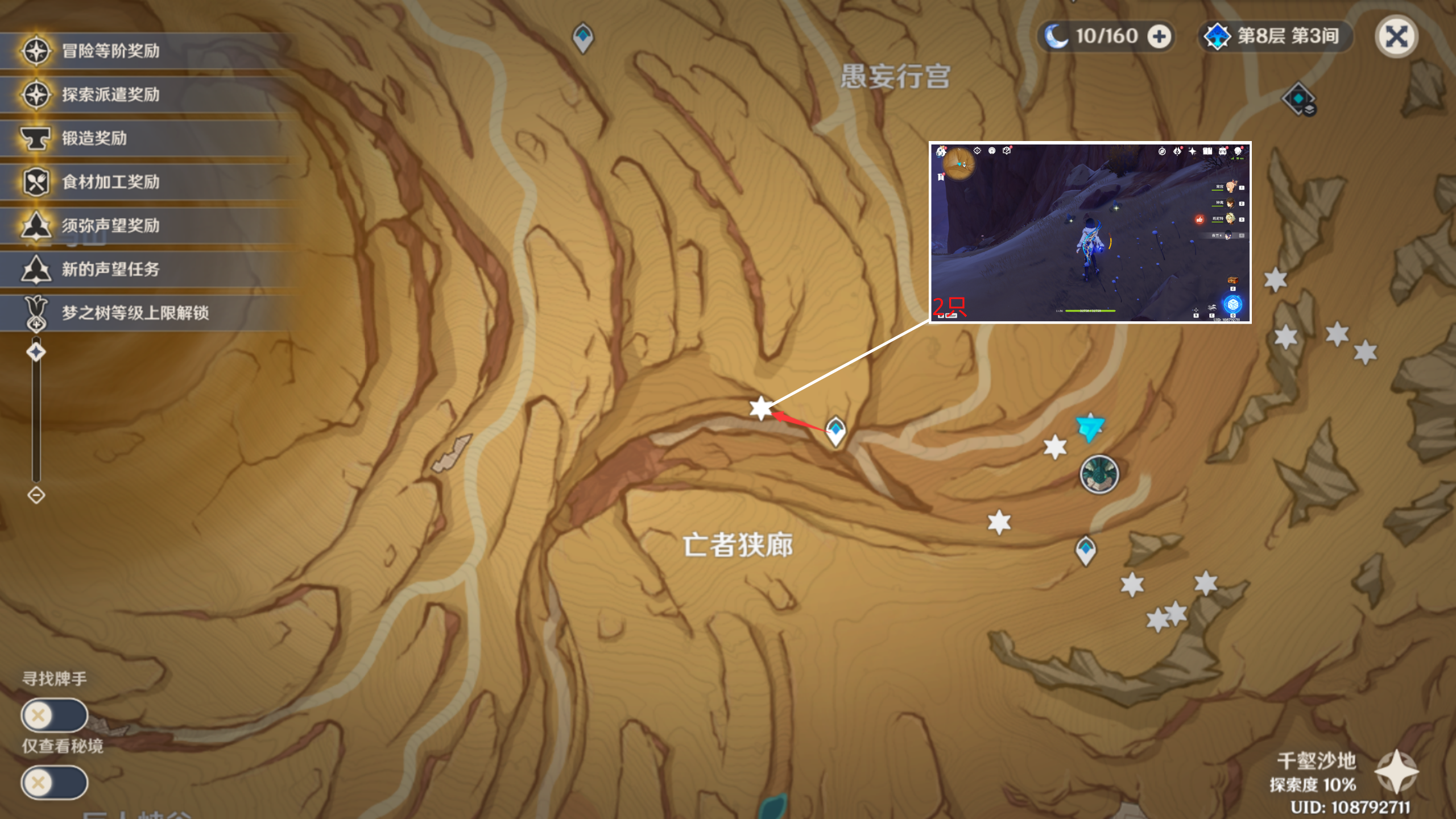 《原神》沙脂蛹怎么收集