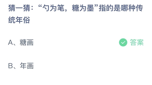 《支付宝》蚂蚁庄园2023年1月27日答案最新