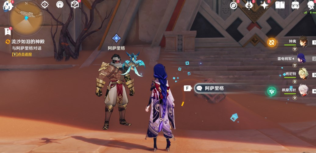 《原神》流沙如泪的神殿开门机关解谜攻略