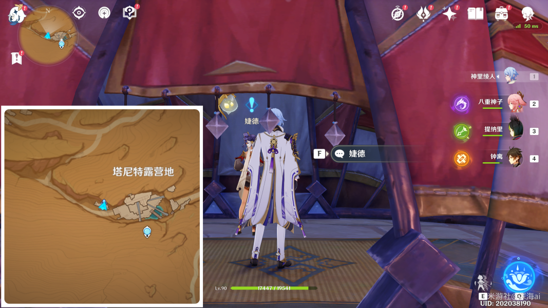 《原神》失而复得者一同欢喜任务全流程攻略