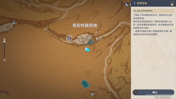 《原神》甚至不需要操作手册成就攻略