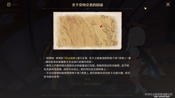 《原神》甚至不需要操作手册成就攻略