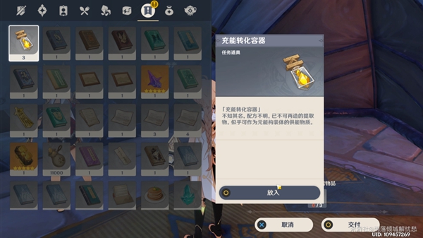 《原神》甚至不需要操作手册成就攻略