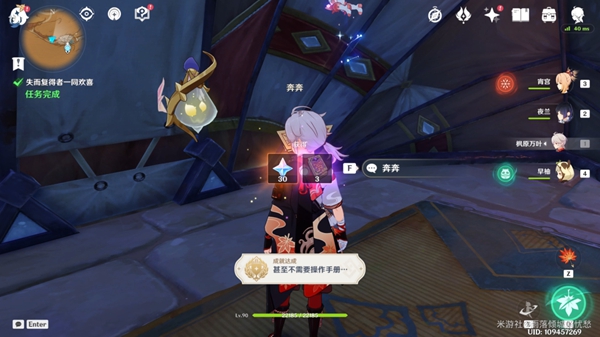 《原神》甚至不需要操作手册成就攻略