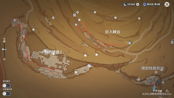 《原神》千壑沙地7个蓄水池解密任务攻略