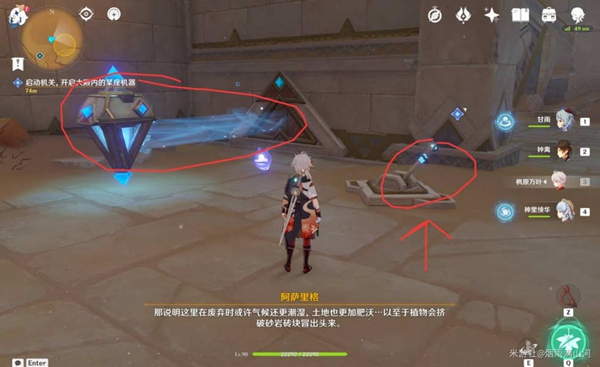 《原神》千壑沙地隐藏传送锚点解锁方法攻略