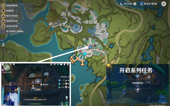 《原神》3.4比勒琪丝的哀歌任务完整攻略
