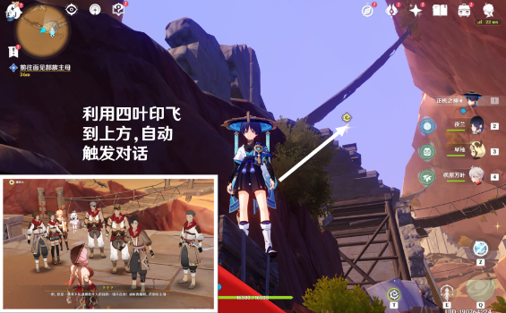 《原神》3.4比勒琪丝的哀歌任务完整攻略