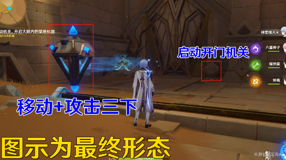 《原神》3.4比勒琪丝的哀歌任务完整攻略