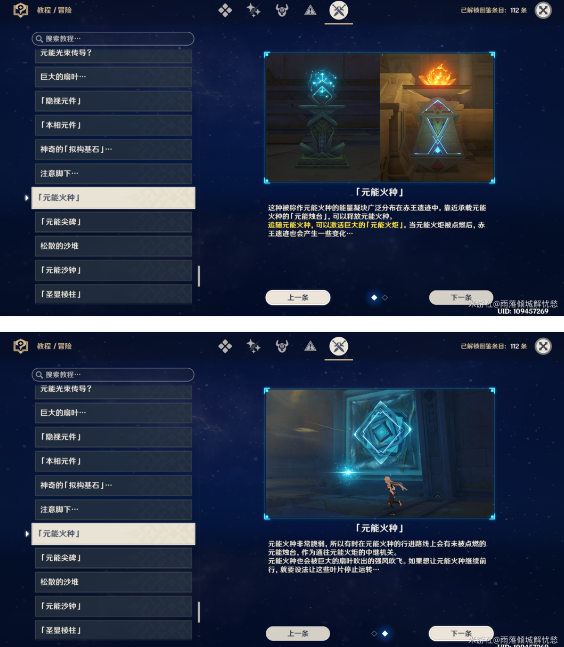 《原神》3.4比勒琪丝的哀歌任务完整攻略