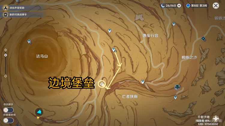 《原神》神的棋盘棋子及激活器件位置攻略