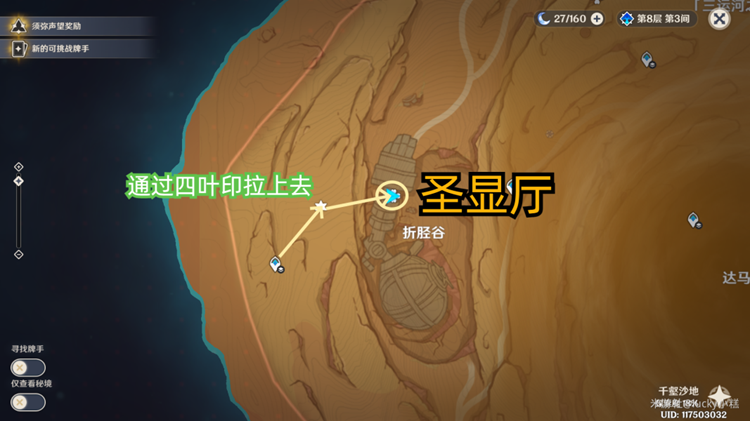 《原神》神的棋盘棋子及激活器件位置攻略