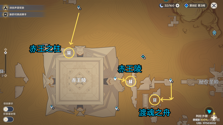 《原神》神的棋盘棋子及激活器件位置攻略