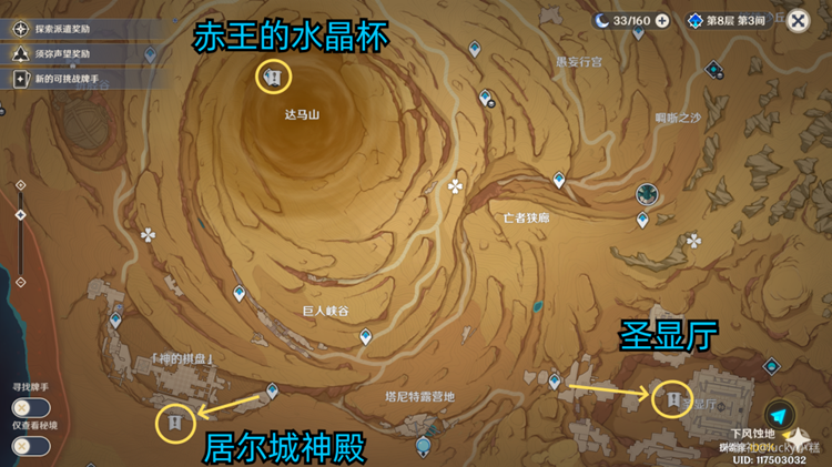 《原神》神的棋盘棋子及激活器件位置攻略