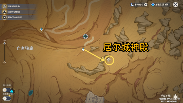 《原神》神的棋盘棋子及激活器件位置攻略
