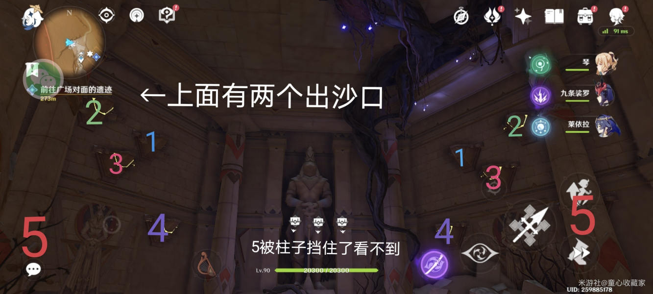 《原神》神的棋盘三个宝箱解密任务攻略