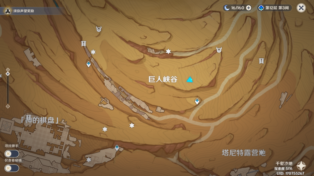 《原神》巨人峡谷四石柱机关解谜任务攻略