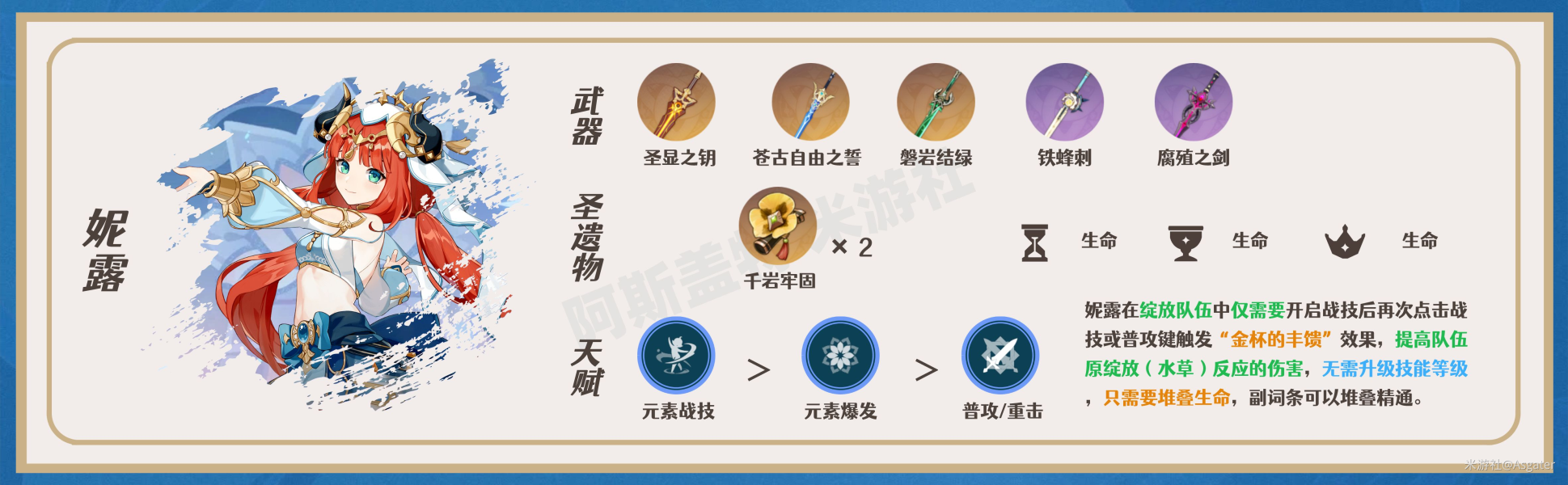 《原神》瑶瑶全方位角色解析